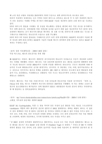 친환경경영의 선두기업 BASF-4