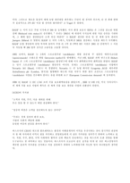 친환경경영의 선두기업 BASF-5