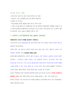 국제운송의 대형화와 전략적 제휴-3