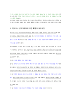국제운송의 대형화와 전략적 제휴-5
