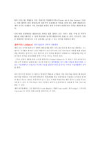 국제운송의 대형화와 전략적 제휴-9