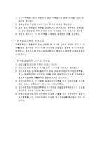 부동산 임대사업자와 세금1-2