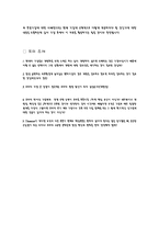 로마에서 배우는 경영조직의 토론문-2