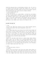 기업윤리의 정의-3