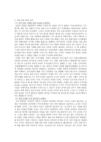 기업윤리의 정의-5