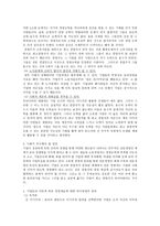 기업윤리의 정의-6