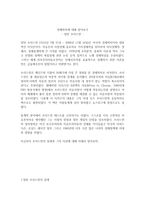 경제학자 밀턴 프리드먼-1