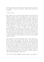 경제학자 밀턴 프리드먼-4