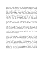 경제학자 밀턴 프리드먼-7
