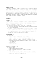 국제금융시장 레포트-4