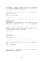 국제금융시장 레포트-13