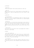 국제금융시장 레포트-16