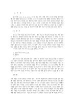 섬김 섬김의 여러 가지 요소들 섬김을 위한 리더십-2