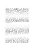 섬김 섬김의 여러 가지 요소들 섬김을 위한 리더십-3