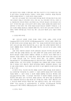 섬김 섬김의 여러 가지 요소들 섬김을 위한 리더십-4