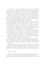 섬김 섬김의 여러 가지 요소들 섬김을 위한 리더십-5