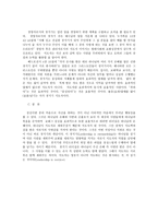 섬김 섬김의 여러 가지 요소들 섬김을 위한 리더십-7