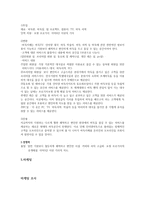 바둑 카페 창업계획서 비즈니스 대상 기존 기원의 형태를 변형시킨 바둑 카페-6