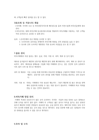 바둑 카페 창업계획서 비즈니스 대상 기존 기원의 형태를 변형시킨 바둑 카페-8