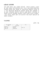 창업아이템연구개발팀 연구사업 분재원-7