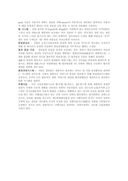 경영학원론 용어 정리2-5