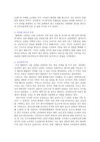 태평양의 중국 진출-3