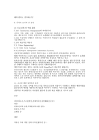 STX 입사시험 기출문제-3