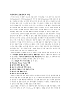 독점적 우위 이론 관점에서 본 주 제너시스의 중국진출-2