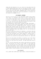루카 스그의 경제학의 이야기-2