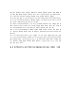 루카 스그의 경제학의 이야기-3