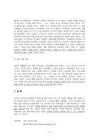 일제강점기의 독립운동가 교육가 기업가 남강 이승훈-4