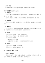 부동산 양도와 조세-4