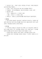 부동산 양도와 조세-5
