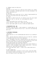 적하 운송보험의 이해-4