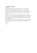 적하 운송보험의 이해-5