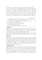 한국경제의 현황 1950년 이전 일제 35년 이남 긴 것-8