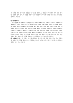 한국경제의 현황 1950년 이전 일제 35년 이남 긴 것-11