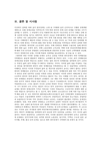 한국경제의 현황 1950년 이전 일제 35년 이남 긴 것-17
