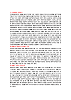 부동산 보유세제-4