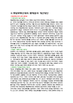 부동산 보유세제-5