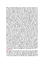 부동산 보유세제-8