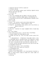 GATT&WTO 레포트-2