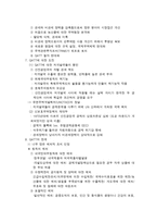 GATT&WTO 레포트-3
