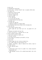 GATT&WTO 레포트-6