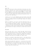 북경北京）명칭 지리 인구 주민 역사적 발전 마오쩌둥 연설 등소평 경제개혁-3