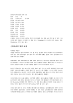 북경北京）명칭 지리 인구 주민 역사적 발전 마오쩌둥 연설 등소평 경제개혁-4