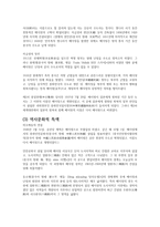 북경北京）명칭 지리 인구 주민 역사적 발전 마오쩌둥 연설 등소평 경제개혁-5
