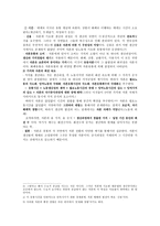 자본의 유통과정 자본의 순환-2