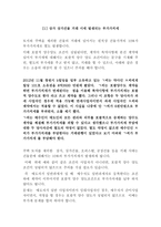 부동산경영학과 상가건물 부가가치세 절세-2