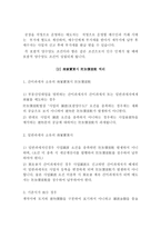 부동산경영학과 상가건물 부가가치세 절세-3